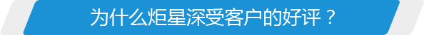 為什麽国产福利在线深受客戶的好評？