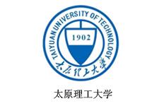 太原理工大學